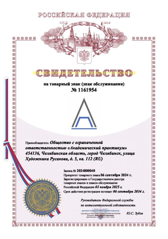 Свидетельство на товарный знак №1161954